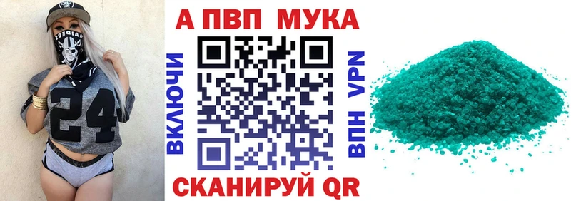 Альфа ПВП СК КРИС  Купить закладки  Нижневартовск 