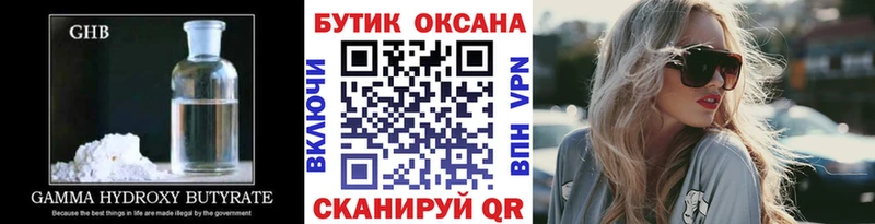 БУТИРАТ бутандиол  Купить где  Нижневартовск 