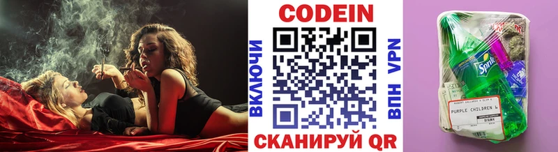 Купить где  Нижневартовск  Codein напиток Lean (лин) 
