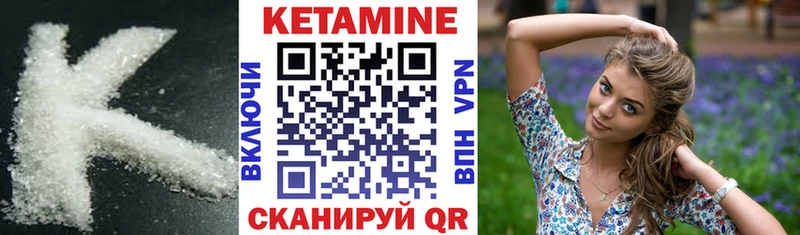 Купить где  Нижневартовск  Кетамин VHQ 