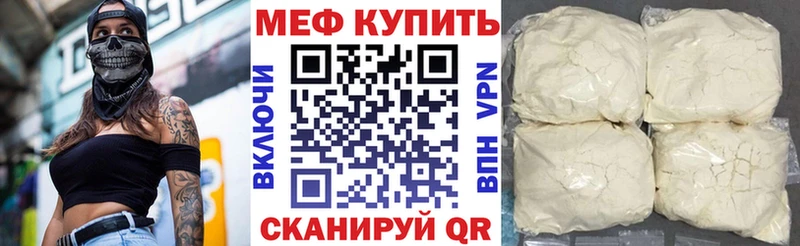 Купить  Нижневартовск  МЕФ кристаллы 