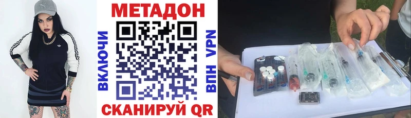 Метадон VHQ  Купить закладки  Нижневартовск 