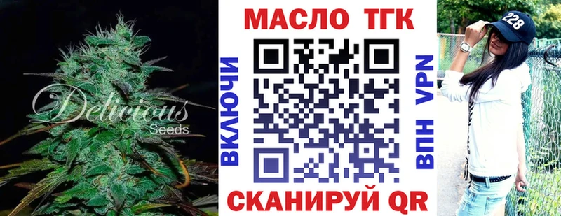 Купить  Нижневартовск  Дистиллят ТГК вейп 